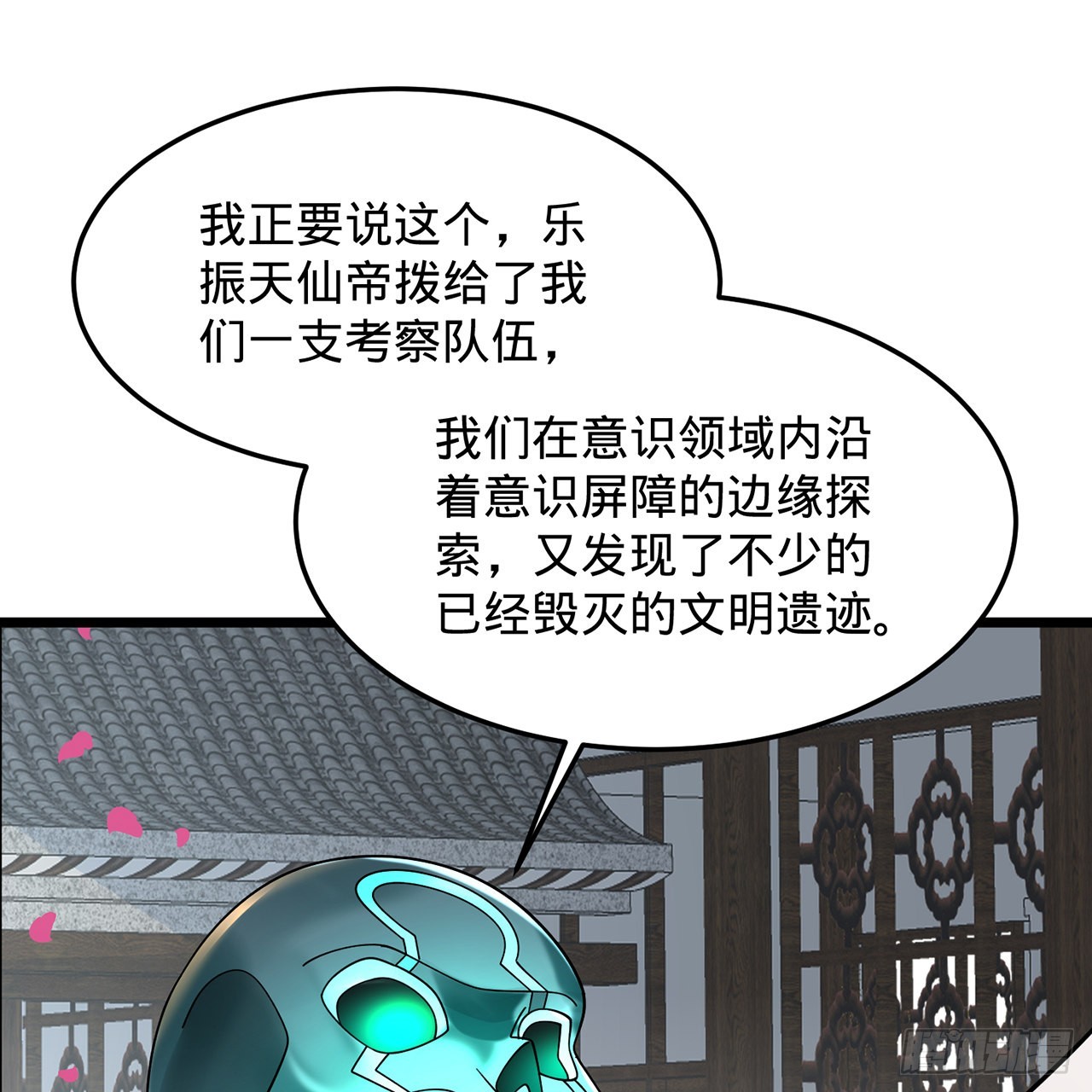 309回-什么？紫府？元婴？61