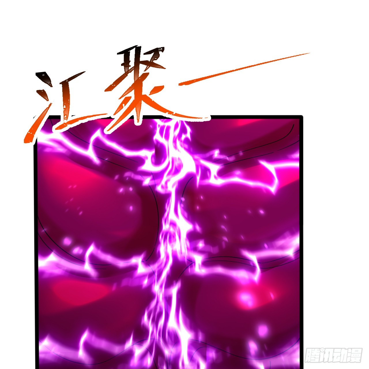 336回 虚基仙祖不如虫47
