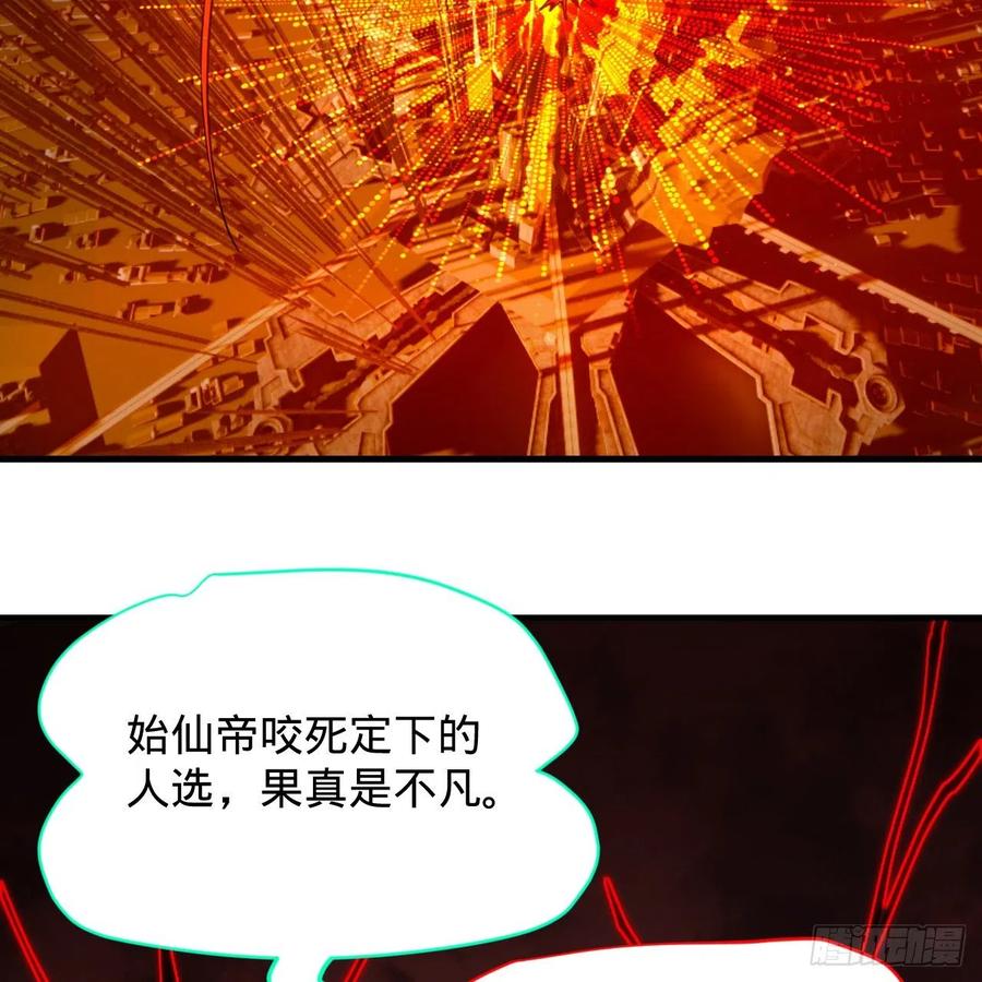 208回 神识之争74