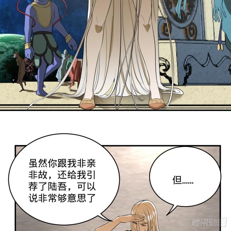 131回 白秋然，不会飞52