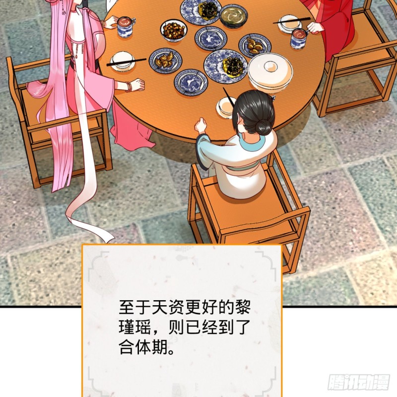 179回 我要你的元阳10