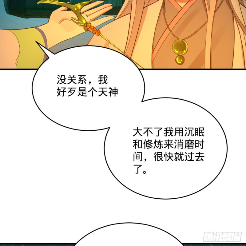 168回 迟来的蜜月96