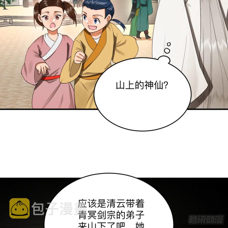 176回 她是祖师叔的那个啊！20