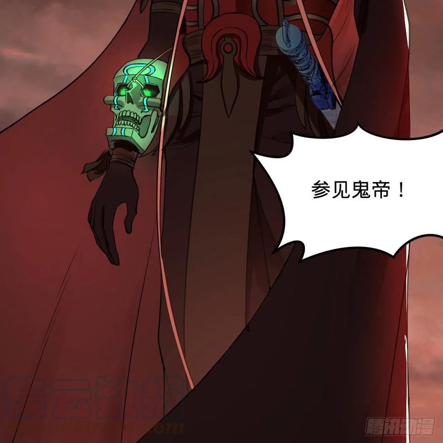 203回 拜见鬼帝！36