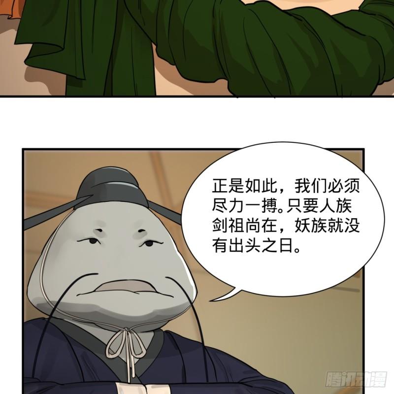 102回 你们真的好菜啊！37