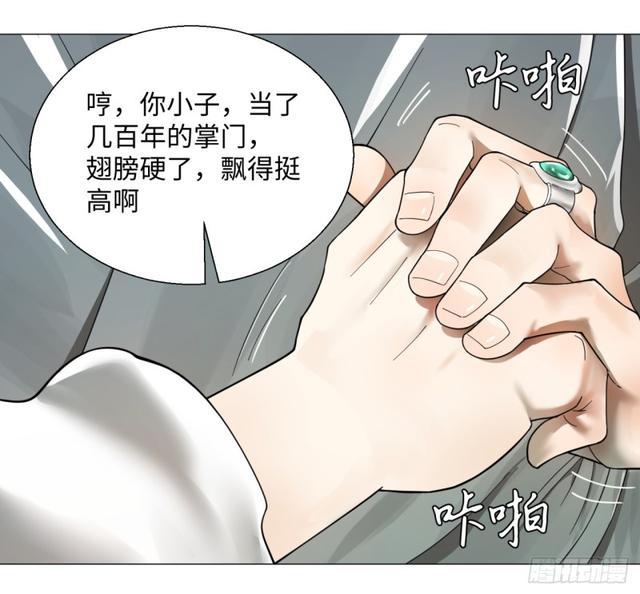 25回 小崽子们搞事情啊244
