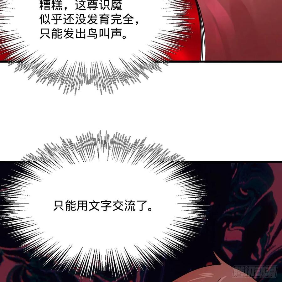 265回 思维夺舍58