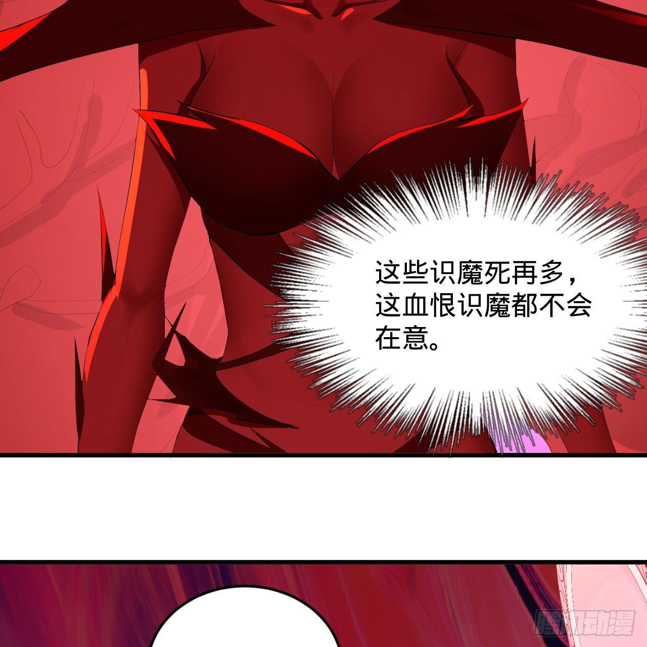 283回《生活类识魔》21