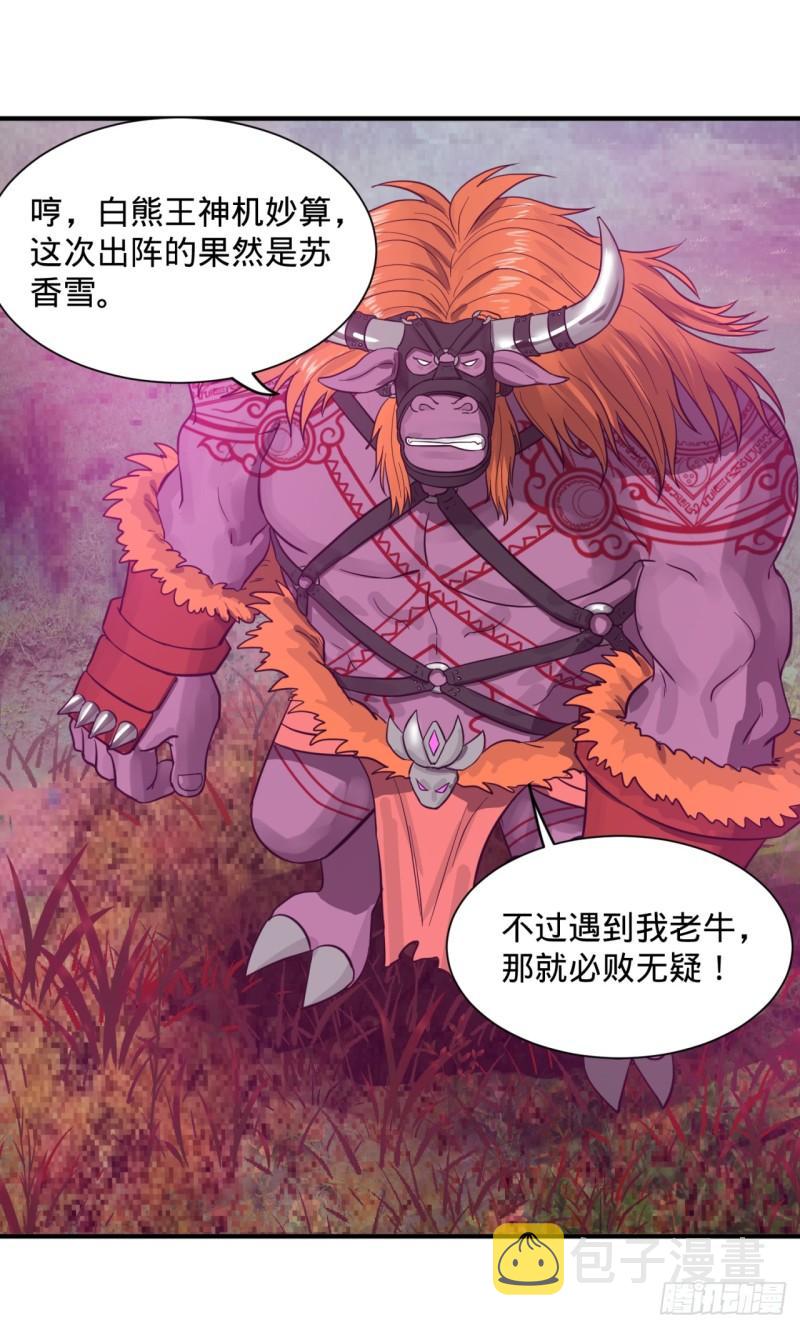 102回 你们真的好菜啊！62