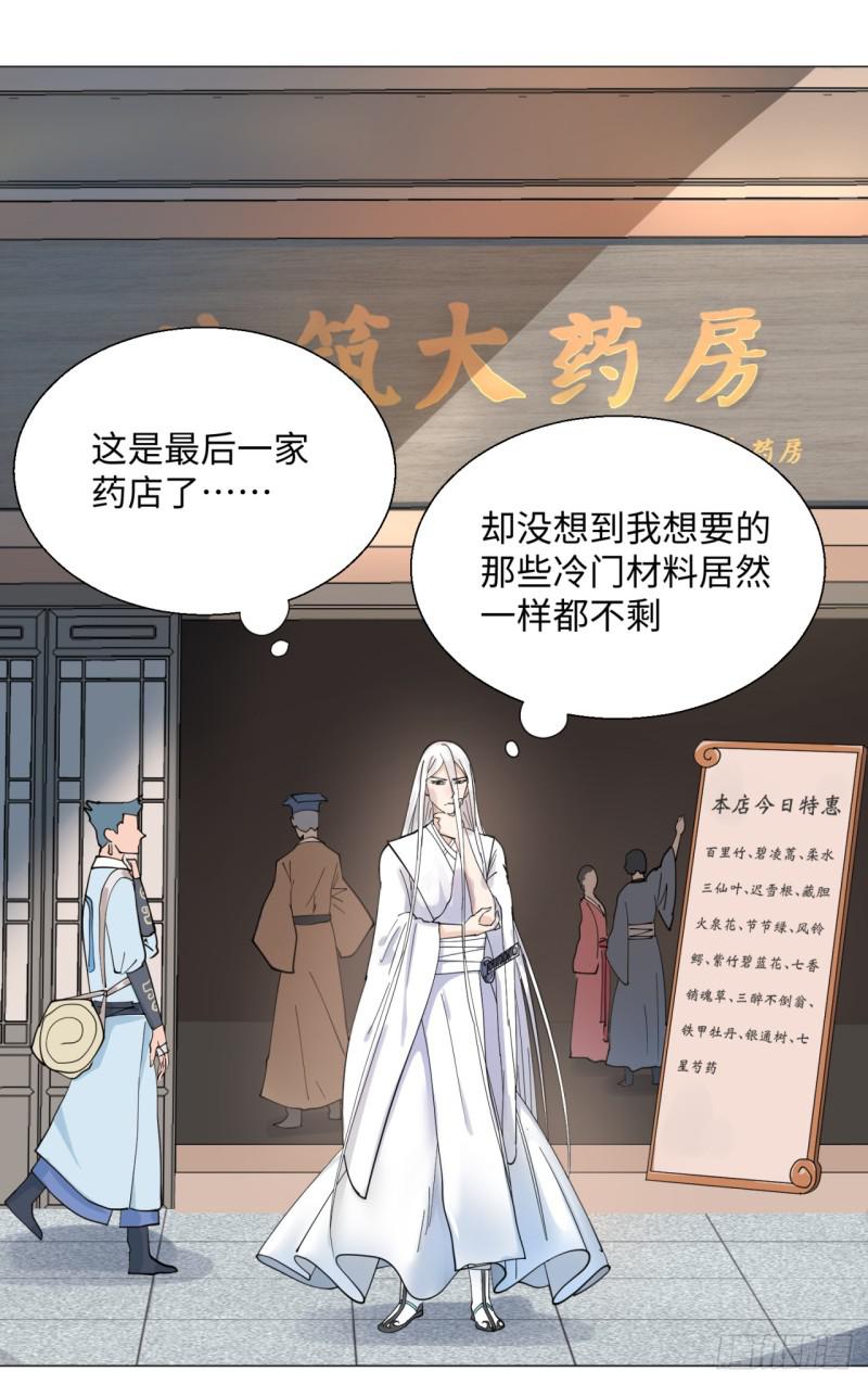 11回-你的胸肌明明比我还硬？248