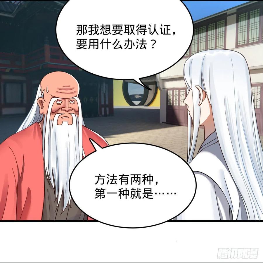 230回 仙界怎么走？19