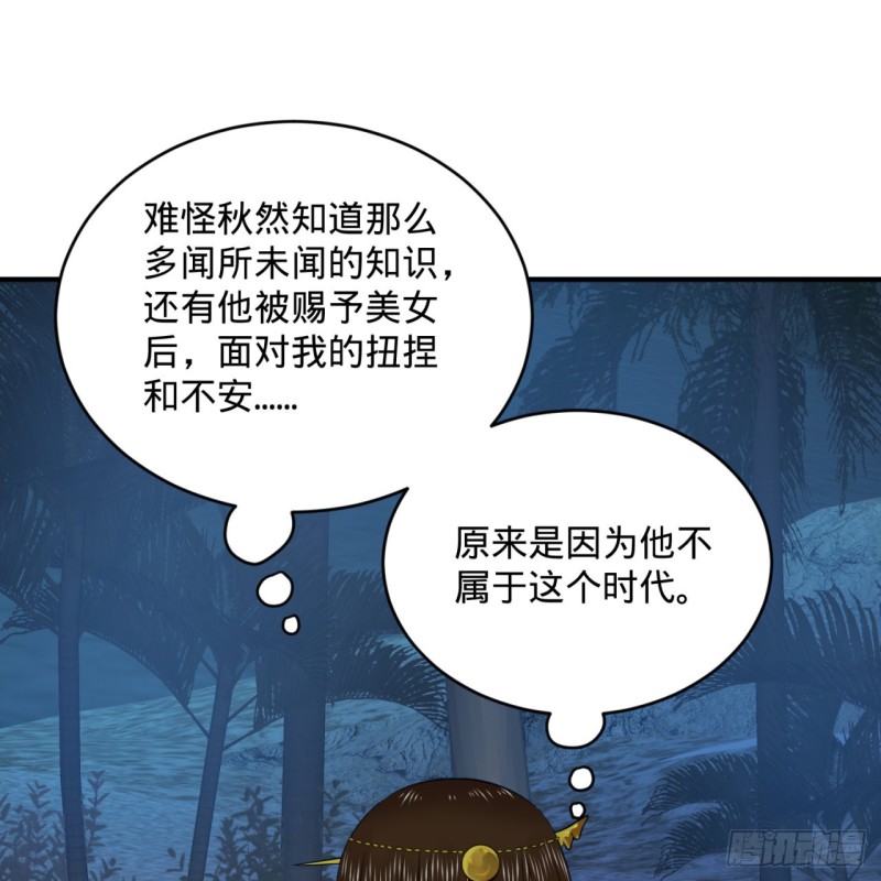 168回 迟来的蜜月36