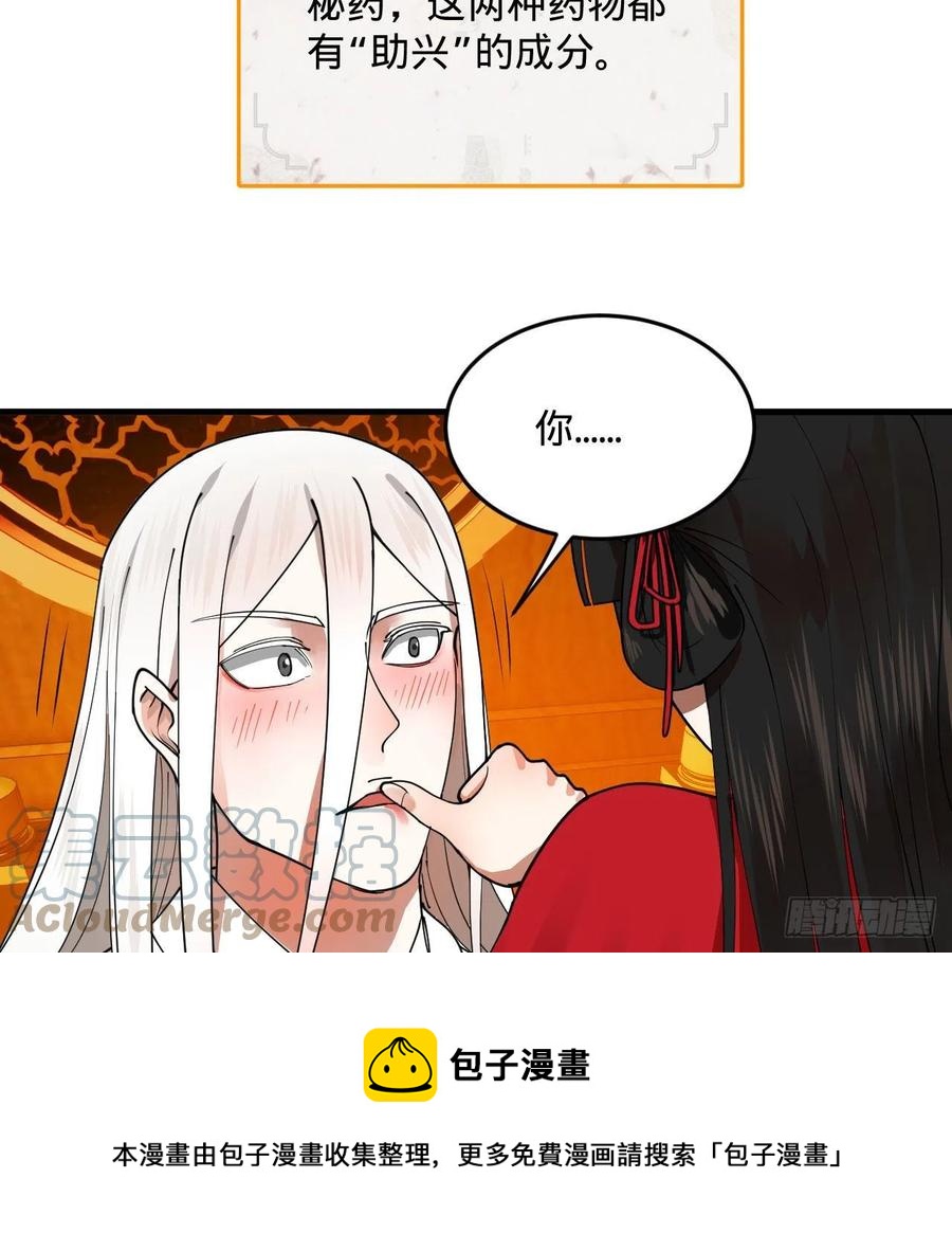 267回 醉酒意朦胧56