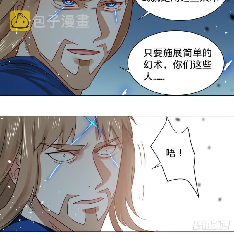 70回 皇甫锋VS地仙！48
