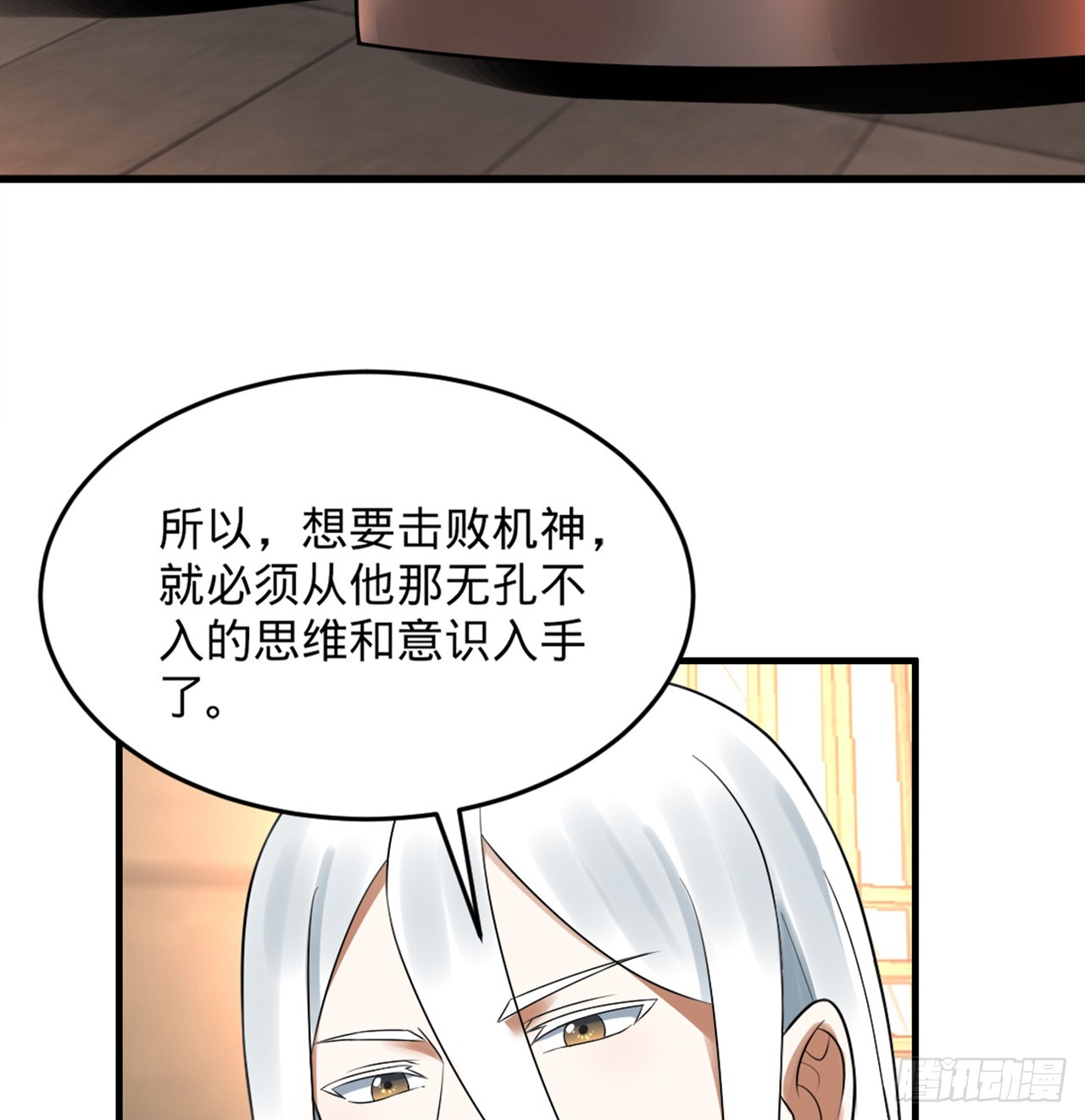 325回 岳奇峰立大功！13