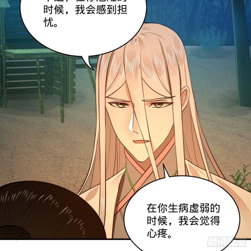 168回 迟来的蜜月74