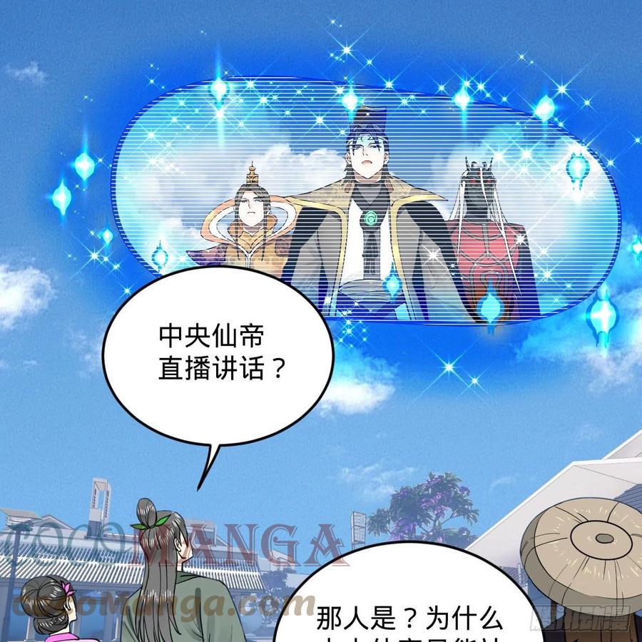 249回 为何只到筑基期？6