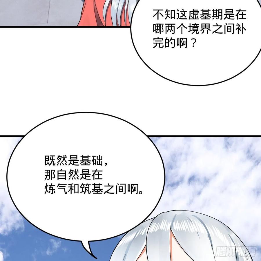 217回 苍穹境和皇天境32