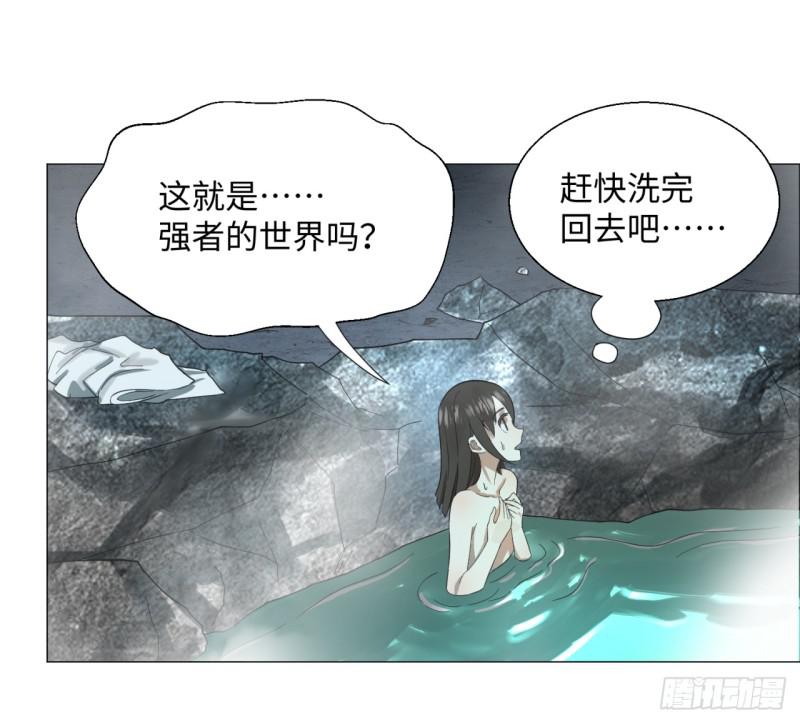 29回 温泉猴儿的嘲讽39