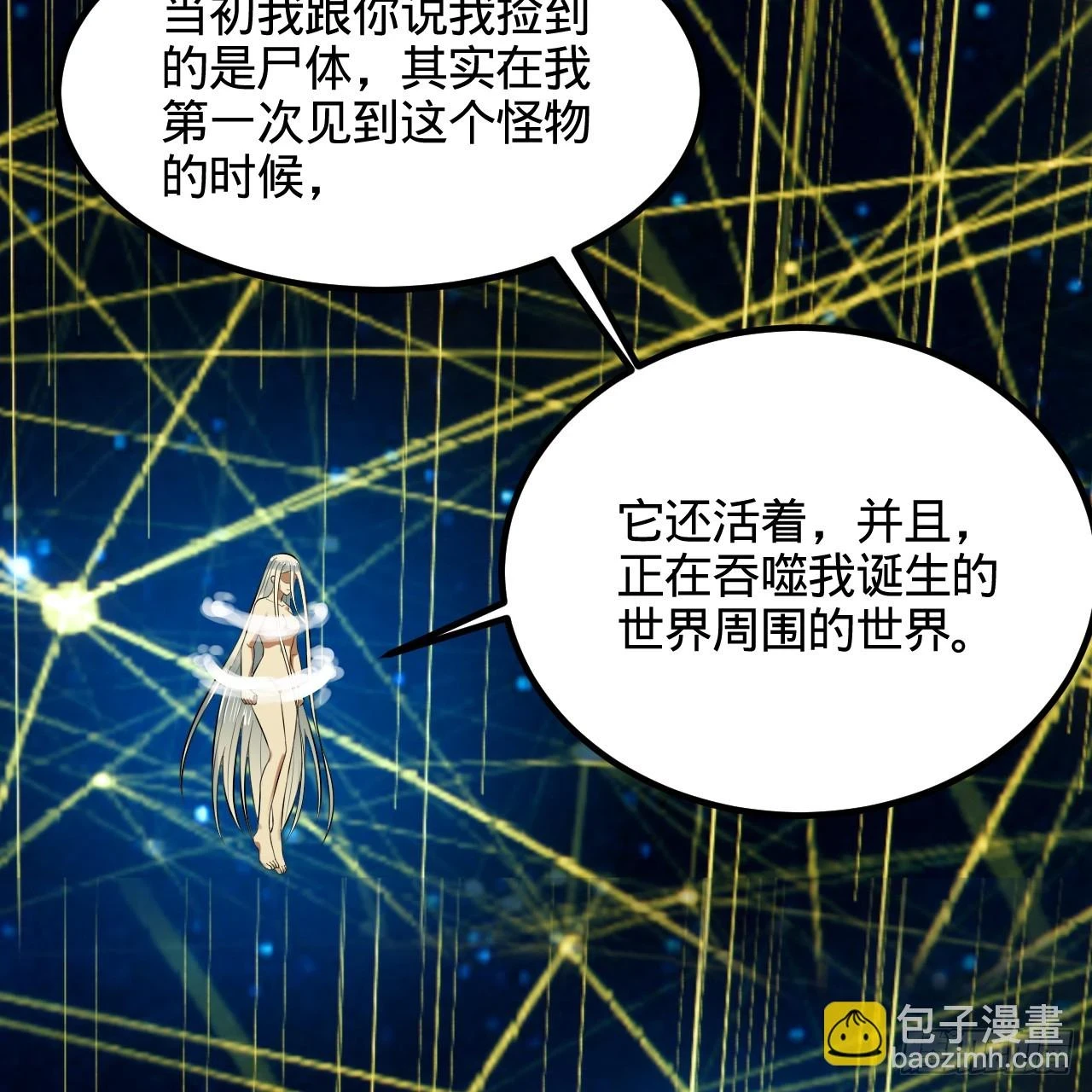 340回 食屎啦扑街仔！23