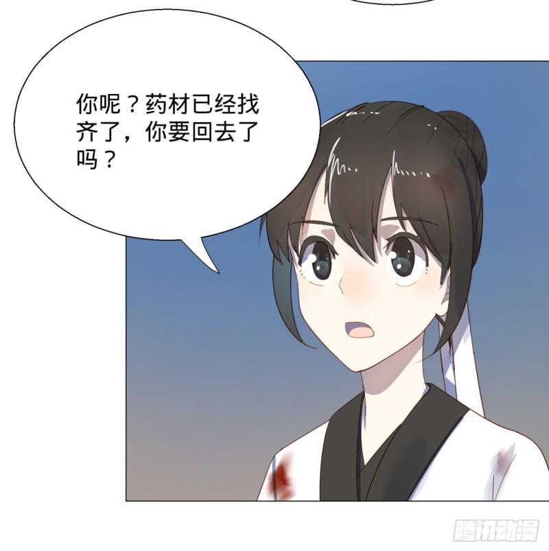 11回-你的胸肌明明比我还硬？243