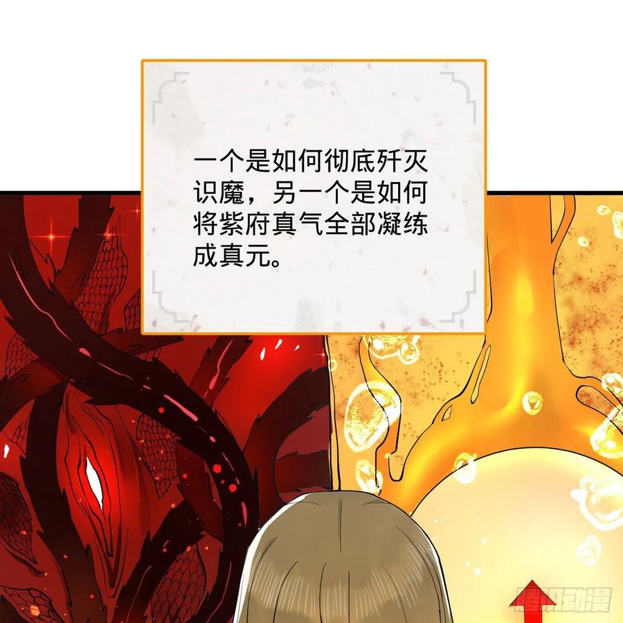 259回 没有耕坏的田，只有…46