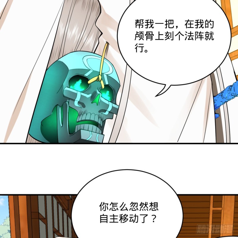 179回 我要你的元阳45