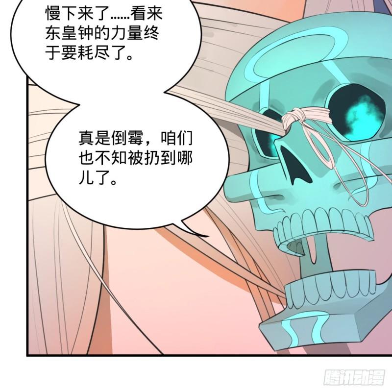 126回 我有真元啦！81