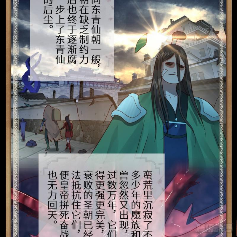 89回 天妒之体38