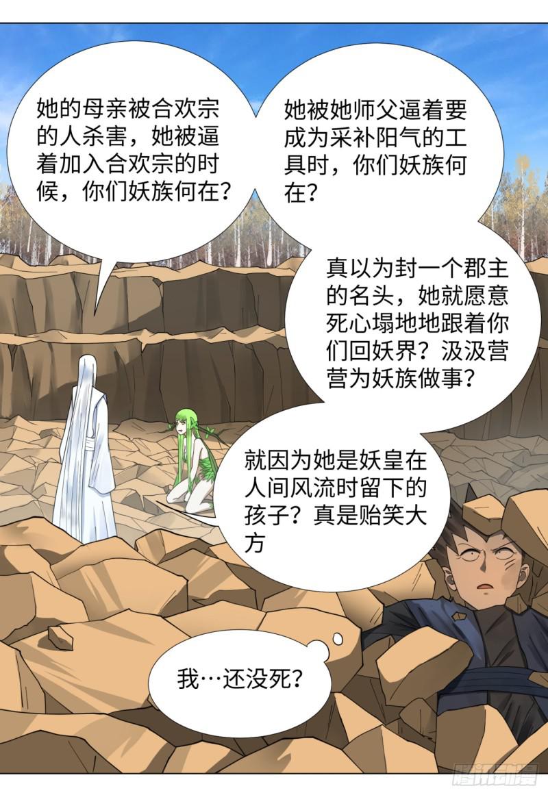 48回 没有下一次了32