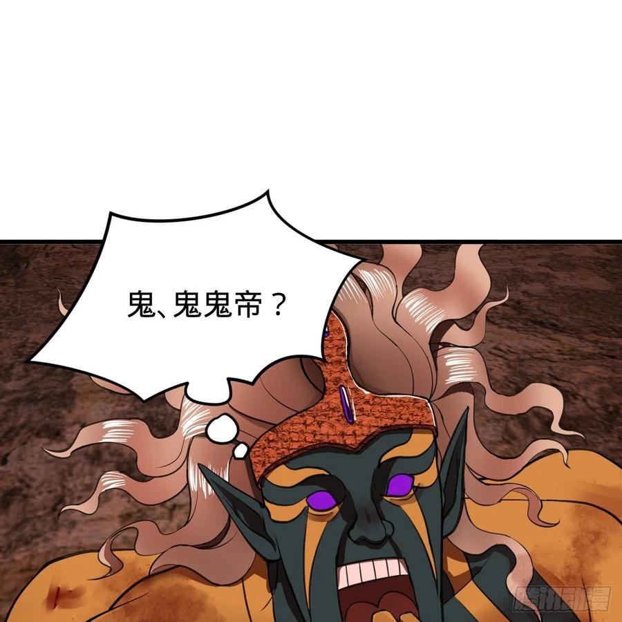203回 拜见鬼帝！38