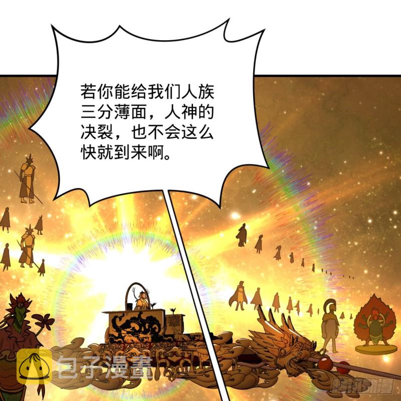 170回 吔屎啦，东皇太一！15