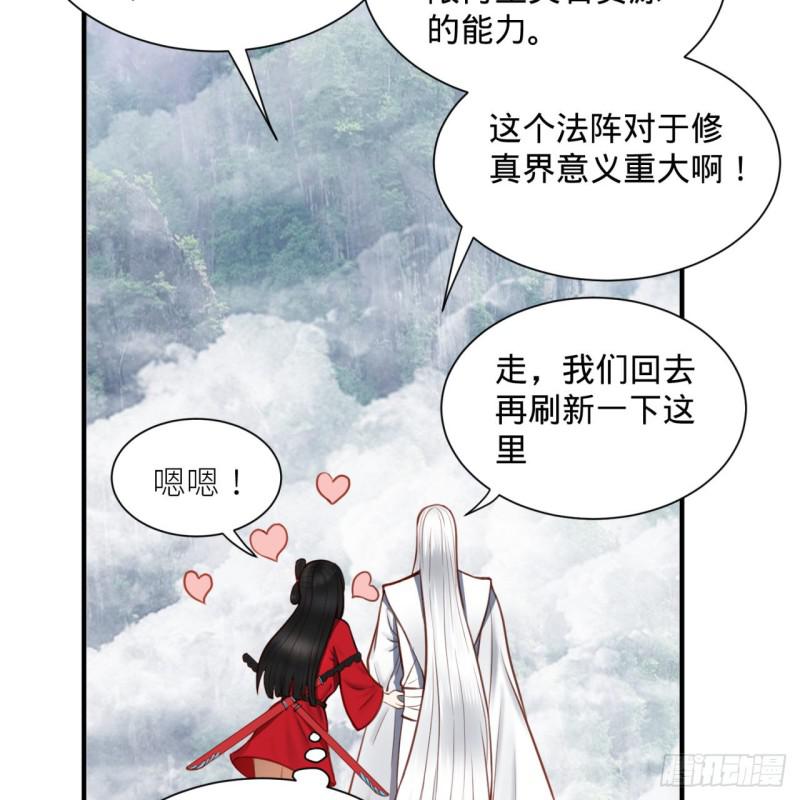 86回 徒儿只能帮你到这儿了11