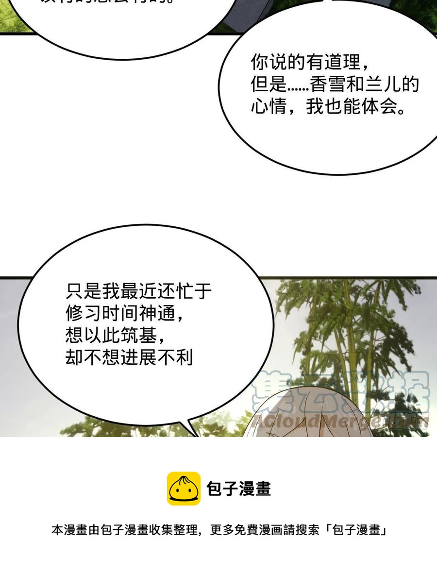 260回 虚空河的浪里白条36