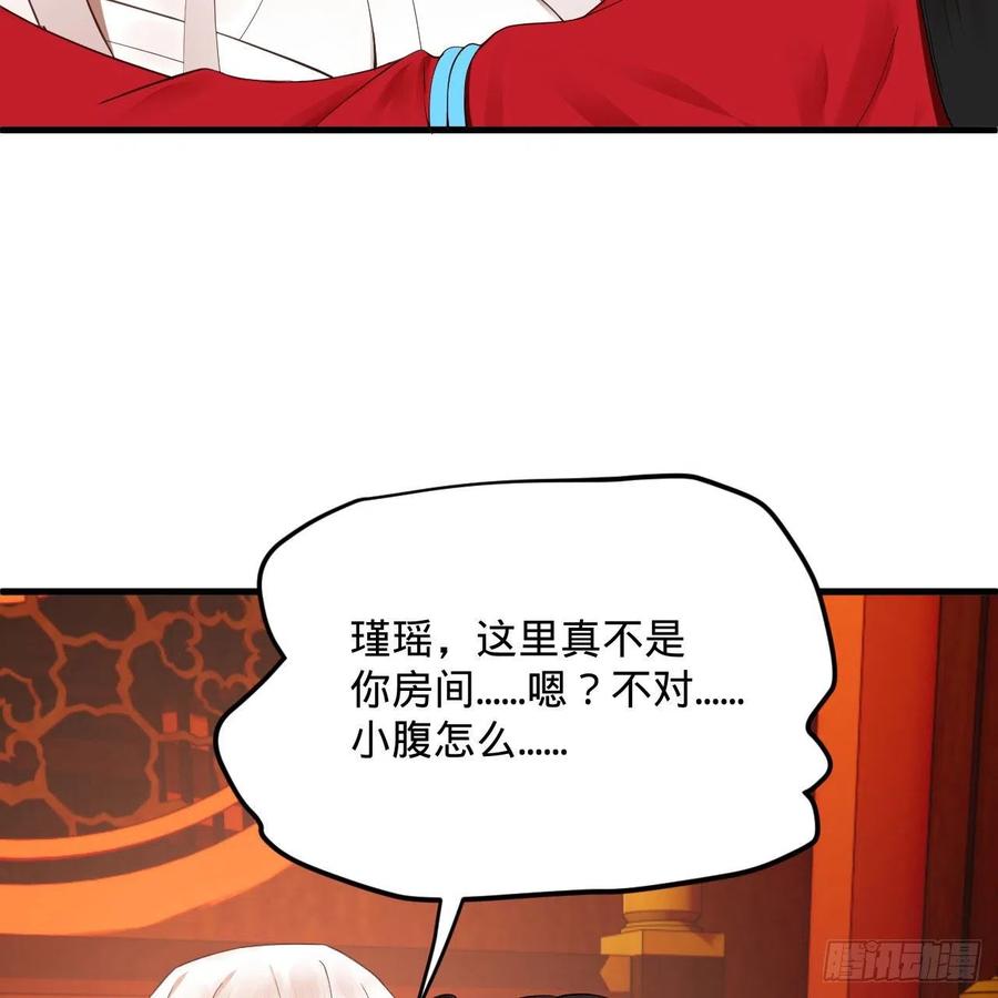 267回 醉酒意朦胧49