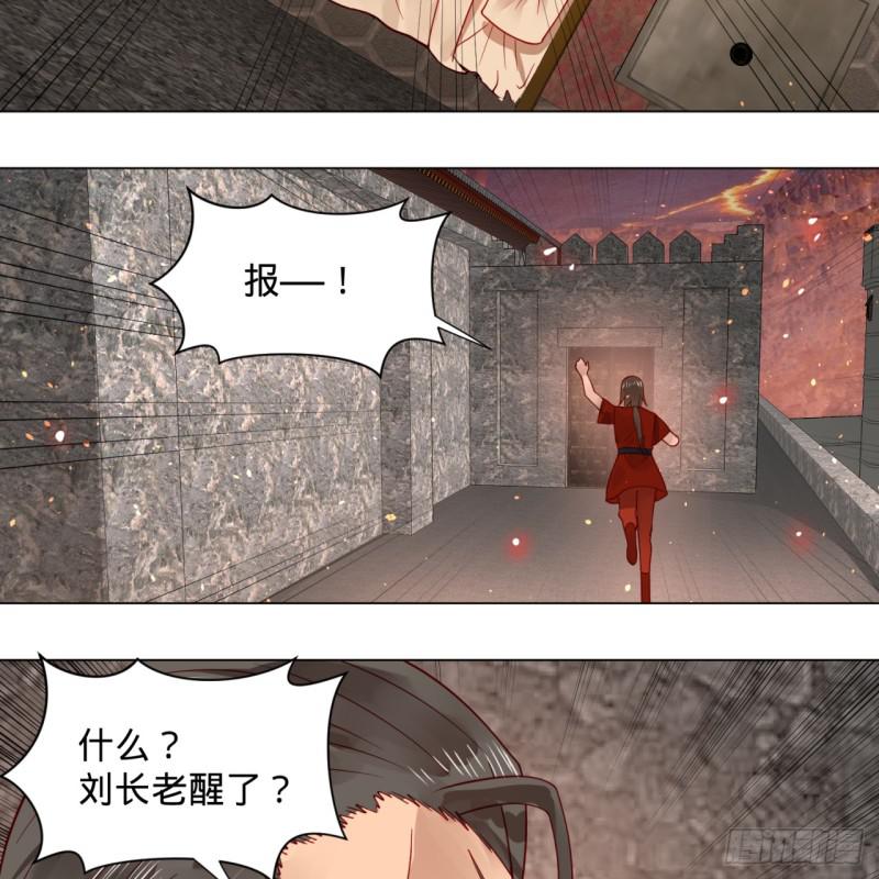 71回 智仙洞府开启！17