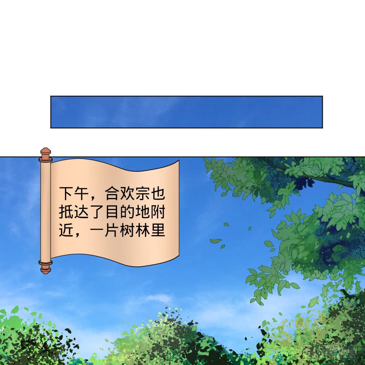 75回 青冥和天魔的孽缘49
