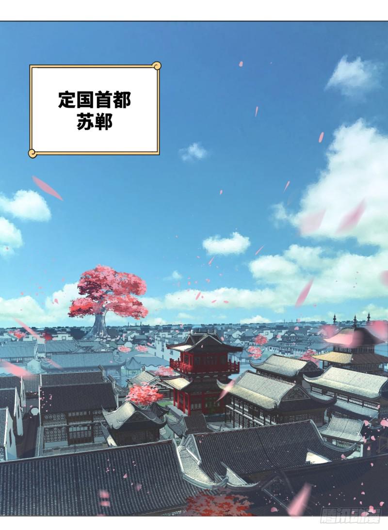 36回 合欢宗的连锁店24