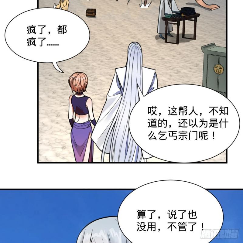 92回 我想刨你家祖坟17