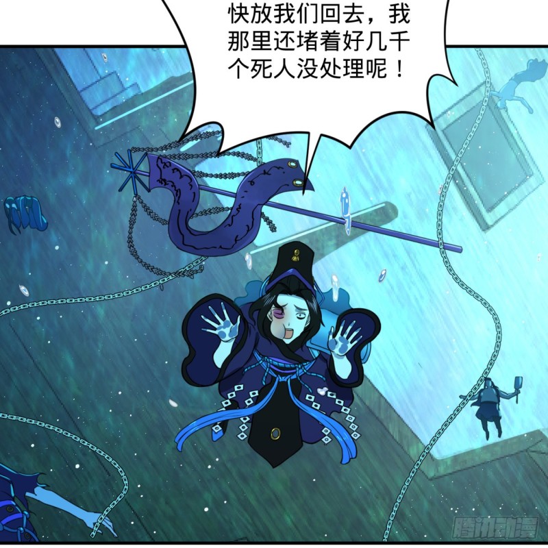 181回 鬼界最高级别通缉87