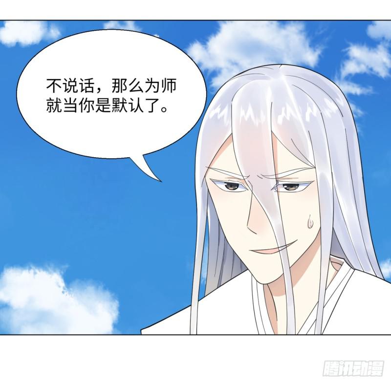35回 为师教你打人26