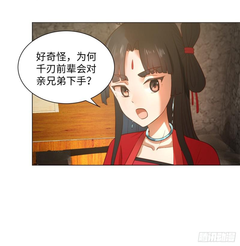 66回 夺舍37