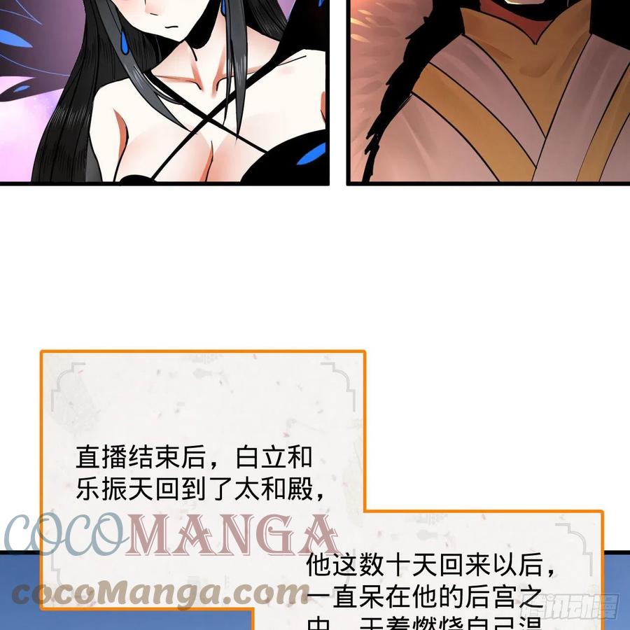 249回 为何只到筑基期？21