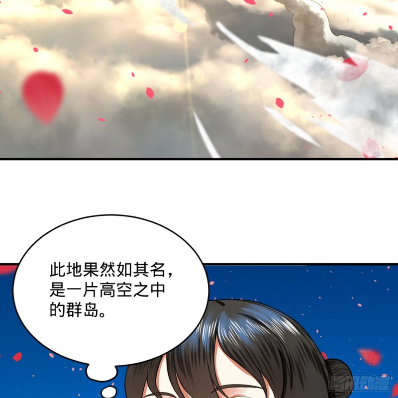 183 化身为龙，带你上天73
