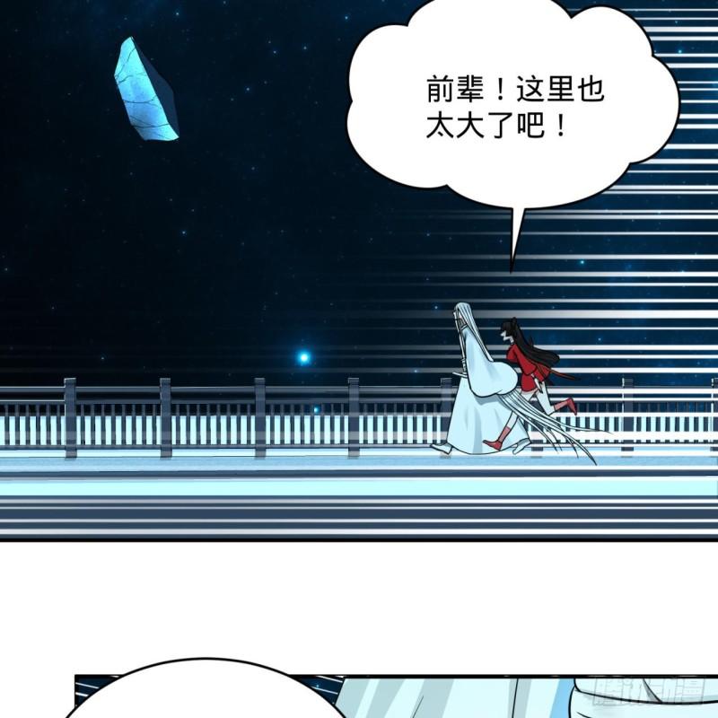 120回 神代遗迹51