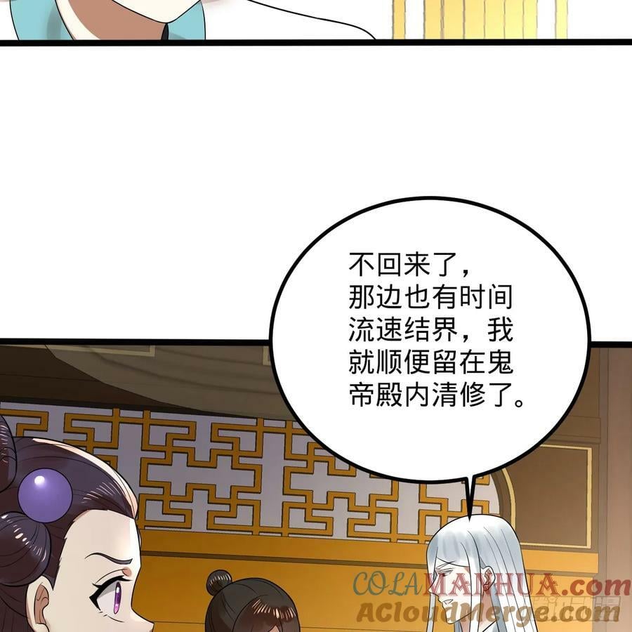 359回 师尊，娶我吧！96
