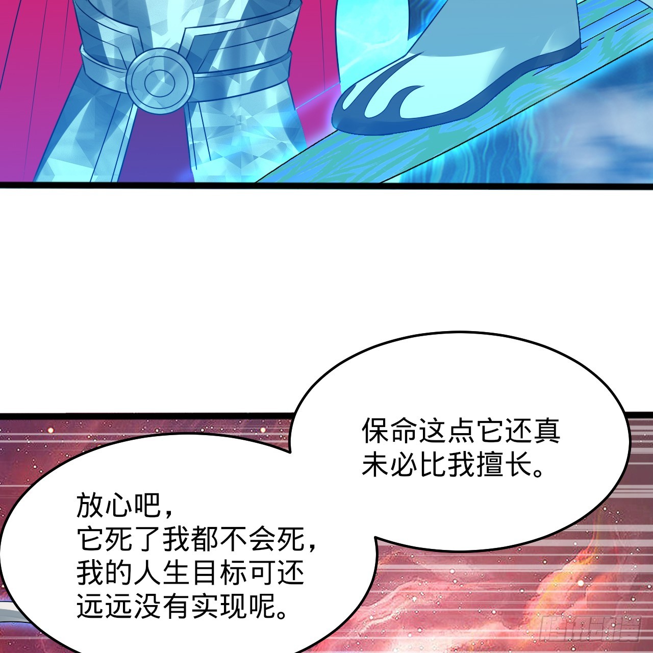 332回 谁是反派啊喂！114