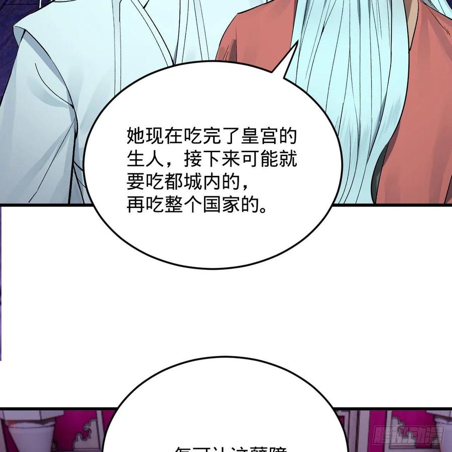 262回 识魔的诞生46