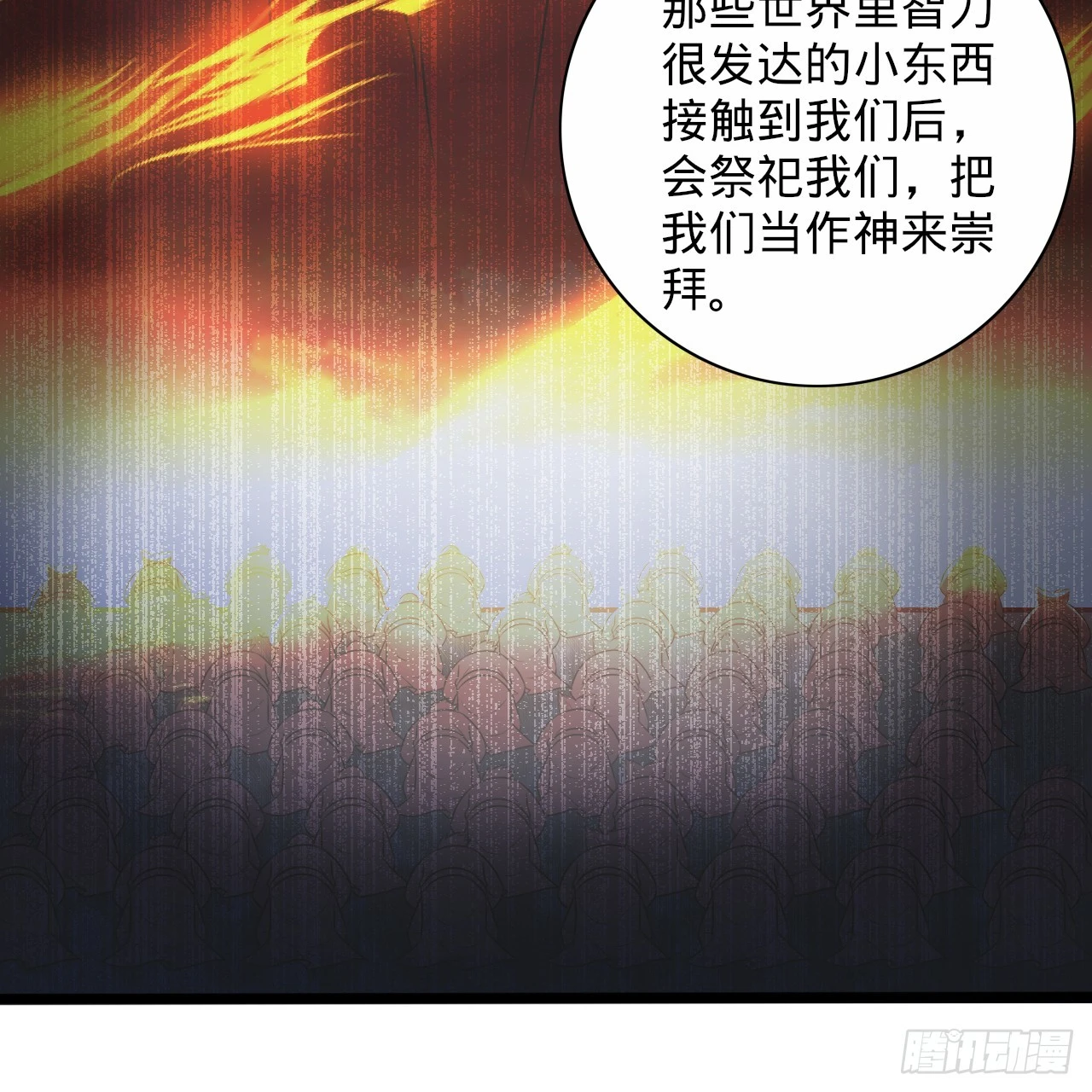 347回 同族，你发育不良吧97