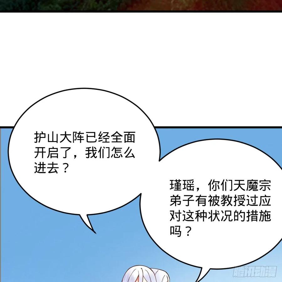 213回 青冥剑宗沦陷？82